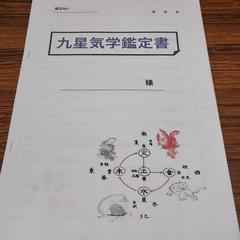 鑑定書