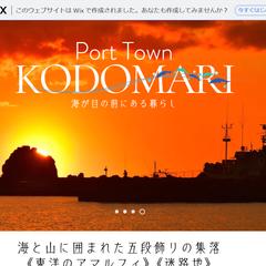 無料版Wixを使ったホームページ作成例（ワンパッケージ）