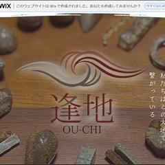 逢地OU=CHI様ロゴ＆ホームページ