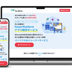 YouーNet様LP制作