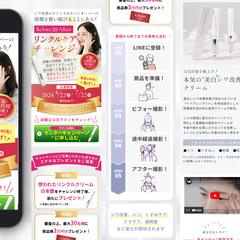 ウイルエー様のキャンペーン用LPサイトを制作しました！