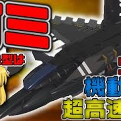 テラテックゆっくり実況動画