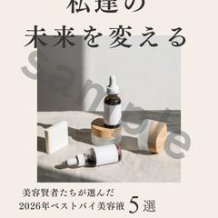 SNS投稿画像デザイン②