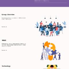 中小企業のランディングページ