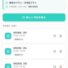 予約・顧客管理Webアプリ
