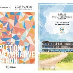 式典プログラム表紙デザイン