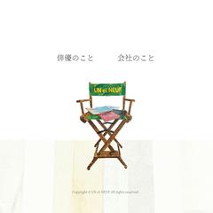 UN et NEUF （アン・ヌフ）