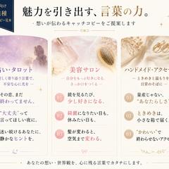 女性向け業種/キャッチコピー見本