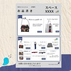 【イベント用】遠くからでも見やすい一覧価格表（お品書き）