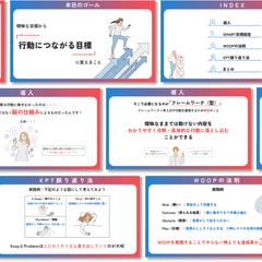 セミナースライド