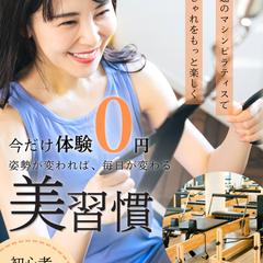 バナー：マシンピラティス