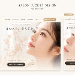 SNS集客サロン向け|予約につながるLPを制作します
