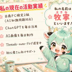 どんな方にも！1からでも！やさしく、親身にご相談承ります！