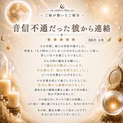 復縁鑑定