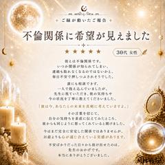 不倫・浮気鑑定