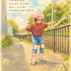 「写真から絵本へ②」