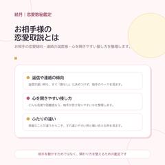 お相手様の恋愛取説