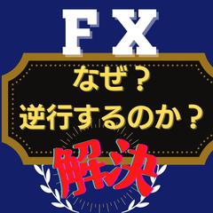 大衆の損切を利益に変える方法
