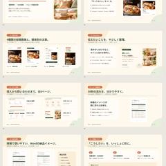 営業資料制作｜tsumugi life
