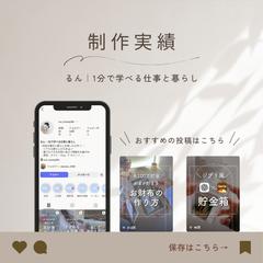 マネー系Instagramアカウント運用