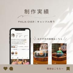 アロマキャンドルブランドのInstagram運用