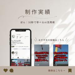 AI・副業系Instagramアカウント運用