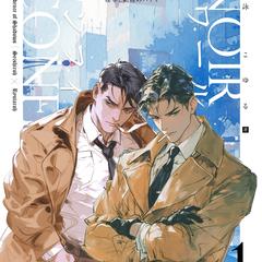同人誌表紙デザイン