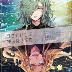 同人誌表紙デザイン