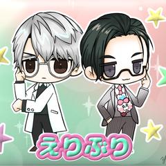 えりぶり