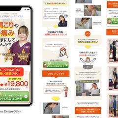 パーソナルカイロ通い放題プラン　ランディングページ