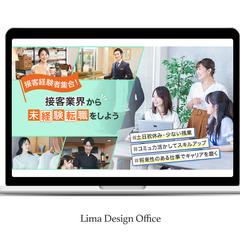 未経験転職　LP(FVのみ)