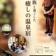 温泉宿バナー