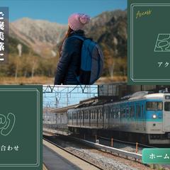 旅行に関するLINEリッチメニュー