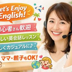 初心者英語