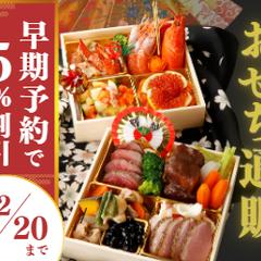 架空のおせち通販バナー