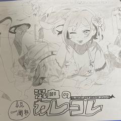 カレコレ屋模写カレンダー！