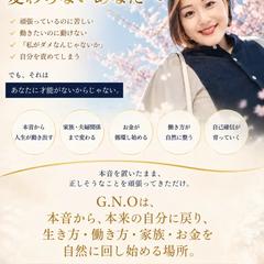 G.N.O LP|高額サービスの価値と世界観を言語化