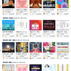 『【寄り添いスタイル】2024年人気占いランキング第1位』