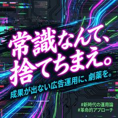 常識にとらわれないデザイン可能