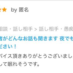 サービスご利用いただいた方の感想