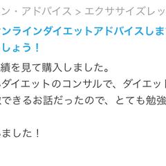 サービスご利用いただいた方の感想