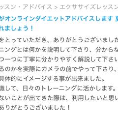 サービスご利用いただいた方の感想