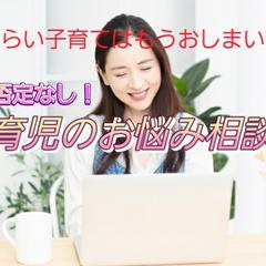 子育てのお悩みや不安和らげます