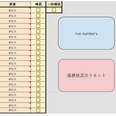 英単語暗記ツールの制作