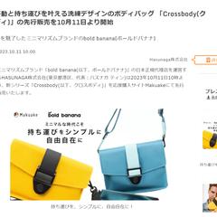 ＜Hasunaga株式会社 様＞ プレスリリース記事  