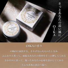 ＜香水ブランド「OIKA」様＞ コンセプトコピー