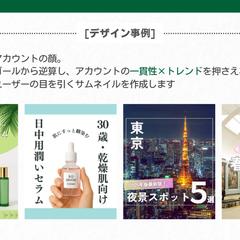 Instagramサムネイル事例