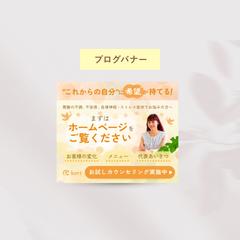 ブログバナー