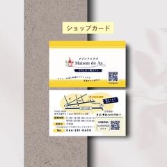 ショップカード