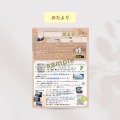 おたよりデザイン